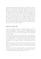 클레르보의 베르나르두스 Bernardus von Clairvaux 1090 1153-3
