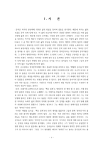 [고전문학사] 석주 권필의 생애와 작품 연구 - 방외인 문학적 성격 중심-2