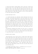 [고전문학사] 석주 권필의 생애와 작품 연구 - 방외인 문학적 성격 중심-4
