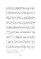 [고전문학사] 석주 권필의 생애와 작품 연구 - 방외인 문학적 성격 중심-5