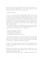 [고전문학사] 석주 권필의 생애와 작품 연구 - 방외인 문학적 성격 중심-8