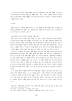 [고전문학사] 석주 권필의 생애와 작품 연구 - 방외인 문학적 성격 중심-14