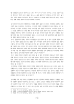 [고전문학사] 석주 권필의 생애와 작품 연구 - 방외인 문학적 성격 중심-15