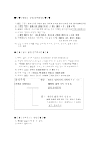 초등도덕이론 공리주의-2