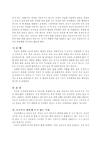 교육학 과학과 교수 $학습 과정안 6단원 용액의 진하기-4