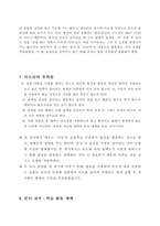 교육학 과학과 교수 $학습 과정안 6단원 용액의 진하기-5