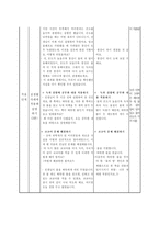 교육학 과학과 교수 $학습 과정안 6단원 용액의 진하기-11