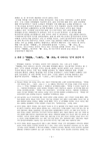 박목월 시의 탈식민주의적 접근-3