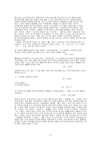 박목월 시의 탈식민주의적 접근-5