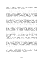 박목월 시의 탈식민주의적 접근-7