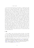 박목월 시의 탈식민주의적 접근-9