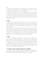 고려사회의 변화과정과 연관지어 속요의 발생과정에 대해 논하시오-7