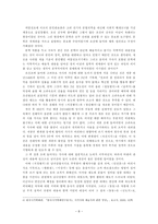 고려사회의 변화과정과 연관지어 속요의 발생과정에 대해 논하시오-8