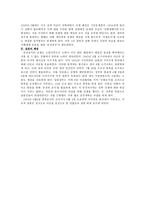 일본의 군국주의 일본 파시즘 일본 군국주의 정의 군국주의 성장배경 군국주의 전개과정-14