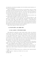 [판소리계 소설론] - 변강쇠가 - 금기로의 천착, 죽음을 통한 생의 반추 가해자 부재의 피해자 이야기-2