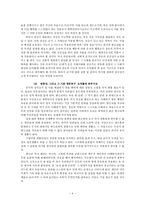 [판소리계 소설론] - 변강쇠가 - 금기로의 천착, 죽음을 통한 생의 반추 가해자 부재의 피해자 이야기-4
