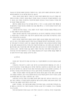 [판소리계 소설론] - 변강쇠가 - 금기로의 천착, 죽음을 통한 생의 반추 가해자 부재의 피해자 이야기-6