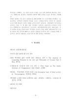 [고전문학사] - 연암 박지원의 작품 감상, 문학사적 의의 -호질, 허생전, 양반전-9
