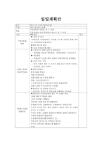 1일 교육 계획안-9