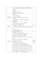 1일 교육 계획안-10