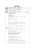 1일 교육 계획안-13