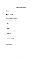 칸트와 아리스토텔레스의 도덕론-1
