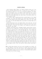 칸트와 아리스토텔레스의 도덕론-2