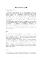 칸트와 아리스토텔레스의 도덕론-3