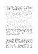 칸트와 아리스토텔레스의 도덕론-4