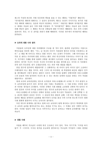 칸트와 아리스토텔레스의 도덕론-5