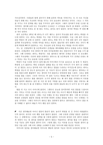 칸트와 아리스토텔레스의 도덕론-6