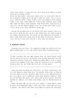 칸트와 아리스토텔레스의 도덕론-7