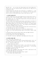 프로젝트 접근법 실제 정의 도입 배경 목적 철학 단계-3