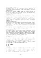 프로젝트 접근법 실제 정의 도입 배경 목적 철학 단계-4