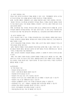 프로젝트 접근법 실제 정의 도입 배경 목적 철학 단계-5