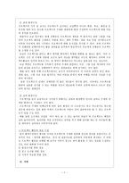 프로젝트 접근법 실제 정의 도입 배경 목적 철학 단계-7