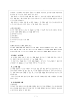 프로젝트 접근법 실제 정의 도입 배경 목적 철학 단계-9
