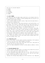 프로젝트 접근법 실제 정의 도입 배경 목적 철학 단계-12