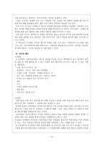 프로젝트 접근법 실제 정의 도입 배경 목적 철학 단계-14