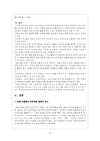 프로젝트 접근법 실제 정의 도입 배경 목적 철학 단계-15