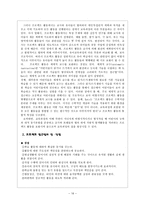 프로젝트 접근법 실제 정의 도입 배경 목적 철학 단계-16