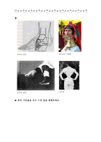 국어과교수매체개발 누가 아름다움을 말하는가 학습지도안-5