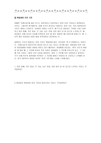 국어과교수매체개발 누가 아름다움을 말하는가 학습지도안-7