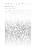 국어과교수매체개발 누가 아름다움을 말하는가 학습지도안-11