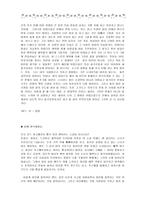 국어과교수매체개발 누가 아름다움을 말하는가 학습지도안-12
