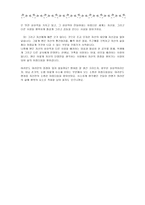 국어과교수매체개발 누가 아름다움을 말하는가 학습지도안-13