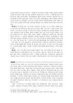 윤선도의 어부사시사 고찰 - 상투적인 소재의 환골탈태-5