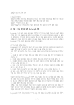 Dreikurs 민주적 부모교육이론-2