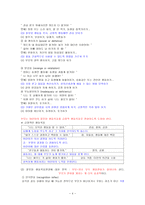 Dreikurs 민주적 부모교육이론-4