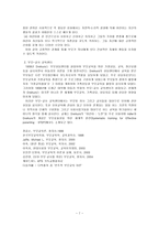 Dreikurs 민주적 부모교육이론-7